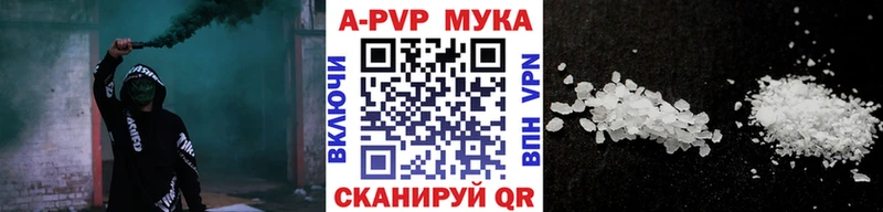Альфа ПВП кристаллы  Купить закладки  Киселёвск 