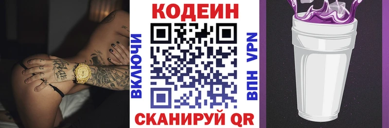 Кодеиновый сироп Lean напиток Lean (лин)  Купить где  Киселёвск 