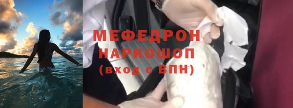мефедрон мука Нея