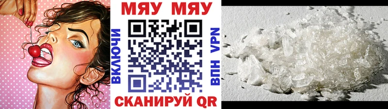 Купить где  Киселёвск  МЯУ-МЯУ mephedrone 