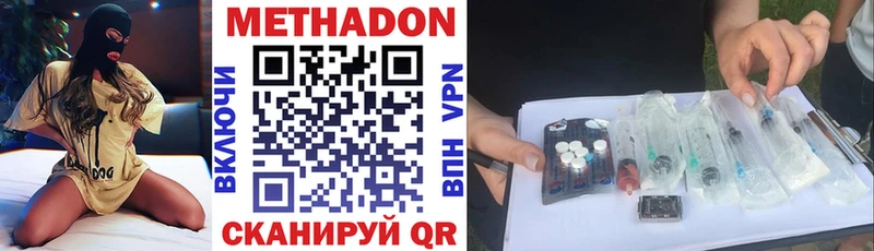 Метадон кристалл  Купить  Киселёвск 
